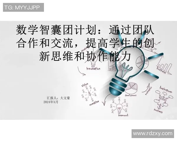 Dynamite协同作战助力团队高效合作与创新突破的全新模式探索 Dynamite协同作战助力团队高效合作与创新突破的全新模式探索