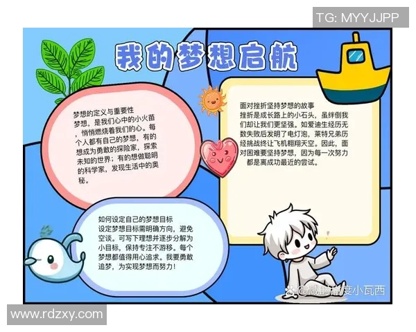 飞翔的故事：追寻梦想的旅程与心灵的成长